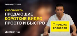 Реклама короткими видео