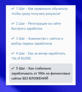 Экспресс-курс «БЫСТРЫЙ ЗАРАБОТОК БЕЗ ВЛОЖЕНИЙ»