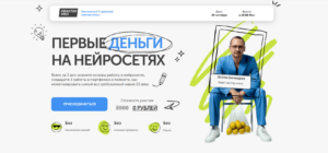 ПЕРВЫЕ ДЕНЬГИ НА НЕЙРОСЕТЯХ